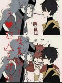 帝王阁秘密研究所免费阅读